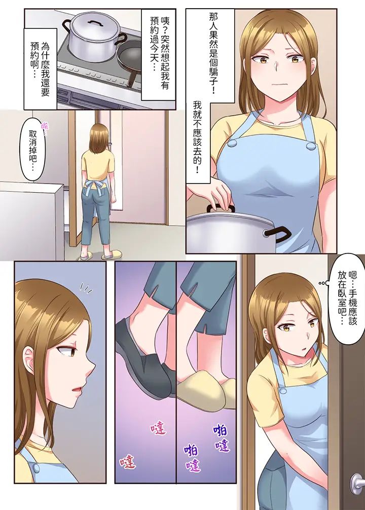 淫乱人妻的NTR治疗～背着深爱的丈夫被陌生男人干到高潮…！第4话