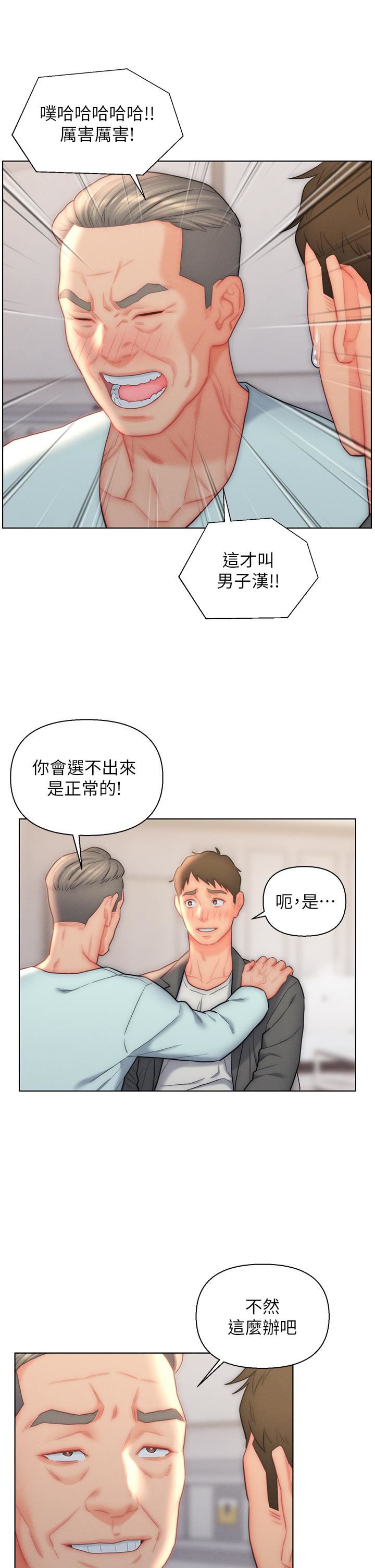 入赘女婿第26话-我全都睡过瞭!