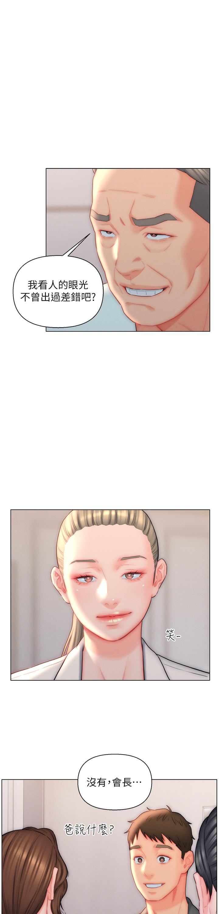 入赘女婿第26话-我全都睡过瞭!