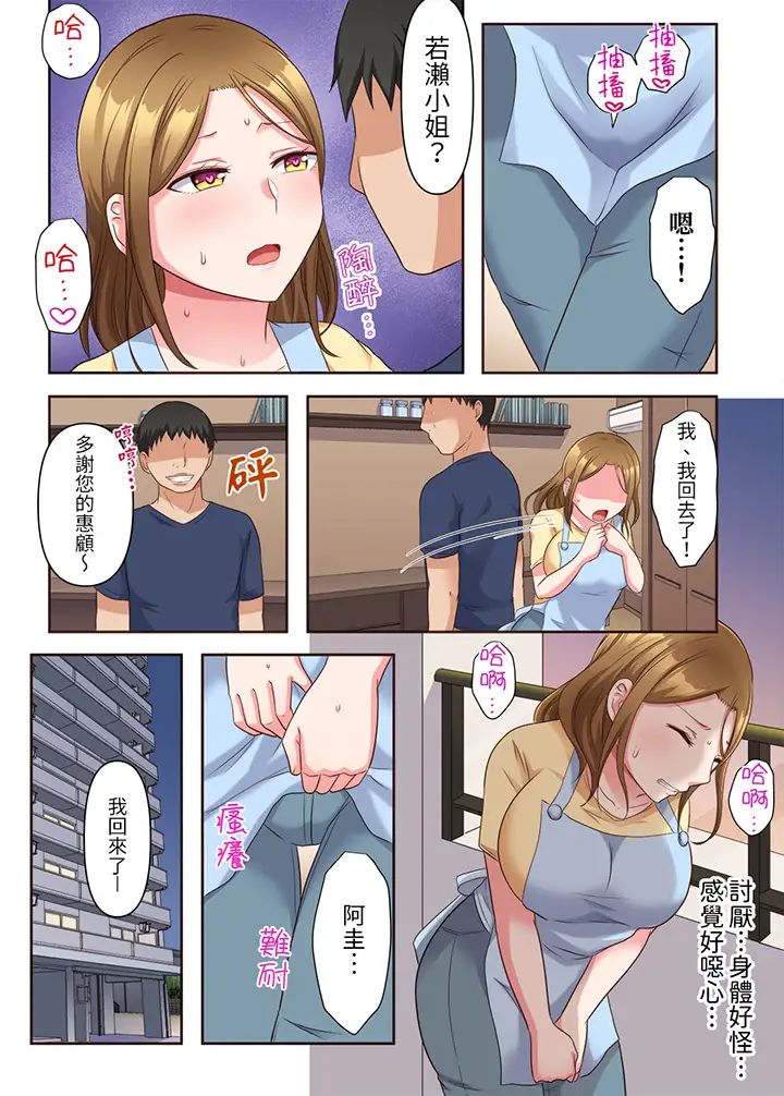 淫乱人妻的NTR治疗～背着深爱的丈夫被陌生男人干到高潮…！第5话