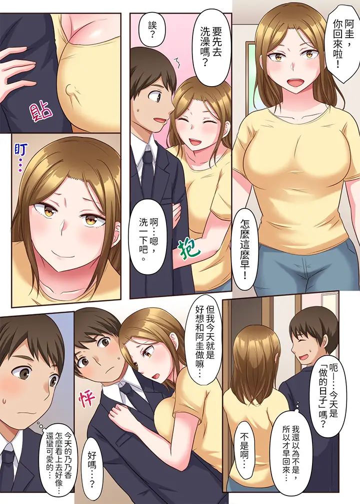 淫乱人妻的NTR治疗~背着深爱的丈夫被陌生男人干到高潮…!第5话