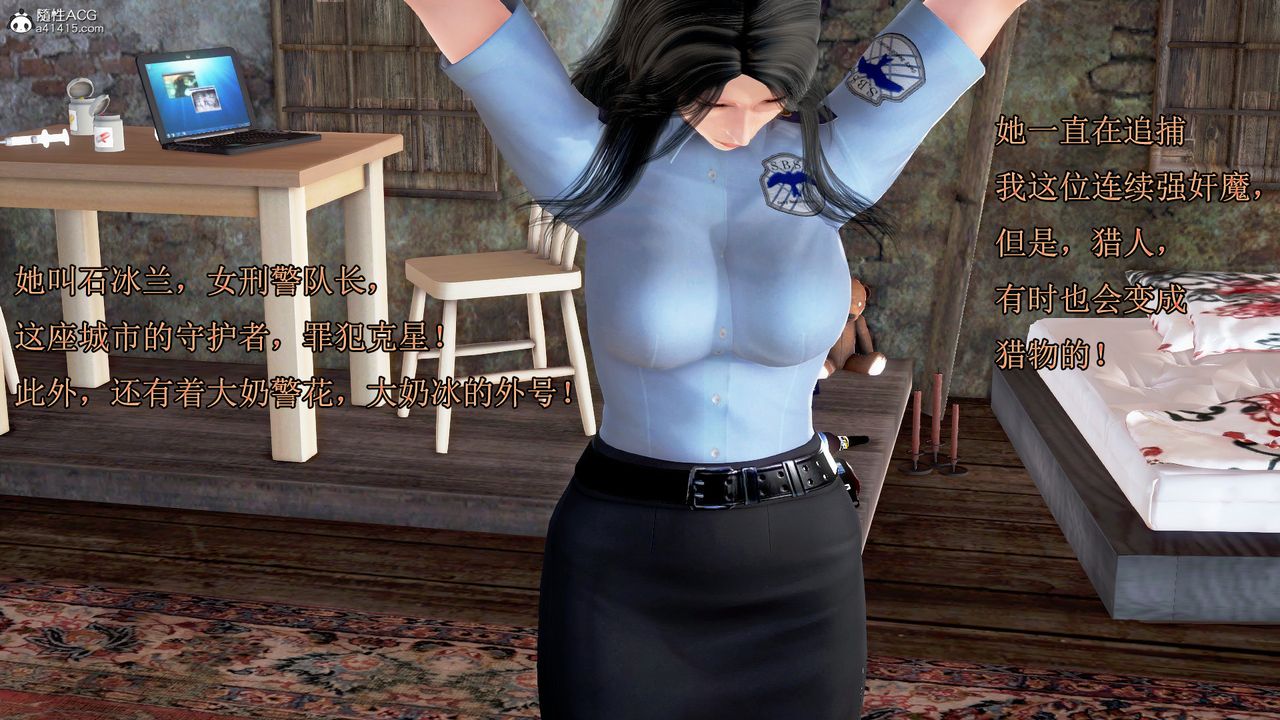 [3D]冰峰魔戀第01話