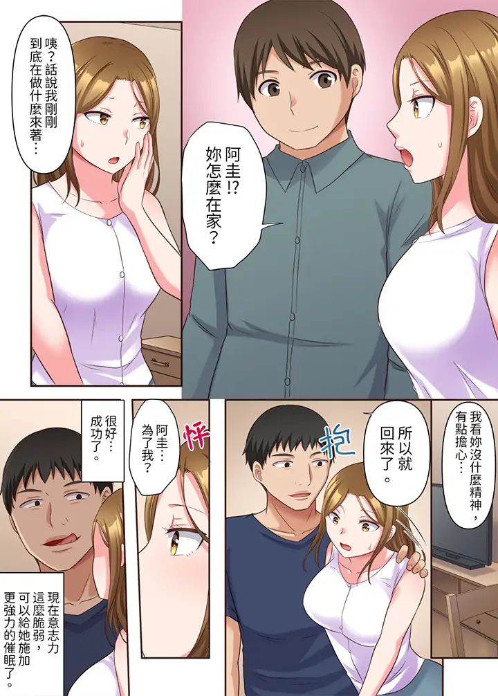 淫乱人妻的NTR治疗～背着深爱的丈夫被陌生男人干到高潮…！第6话