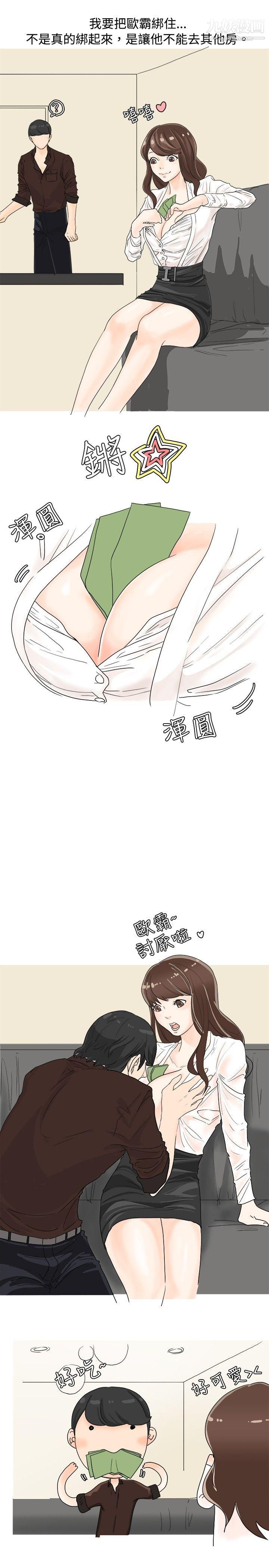 秘密Story28我在男公关店交瞭男友[下]