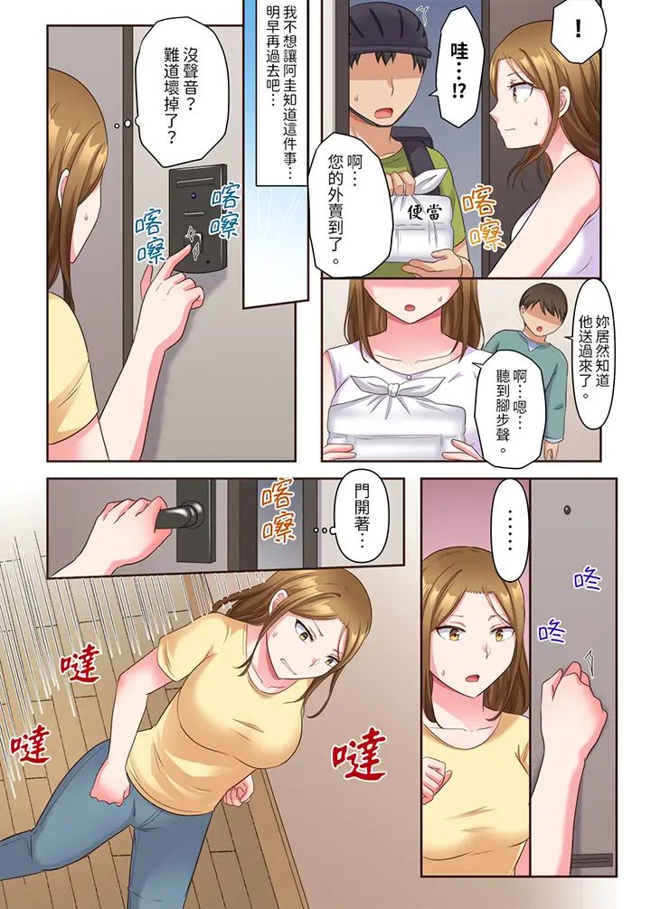 淫乱人妻的NTR治疗~背着深爱的丈夫被陌生男人干到高潮…!第7话