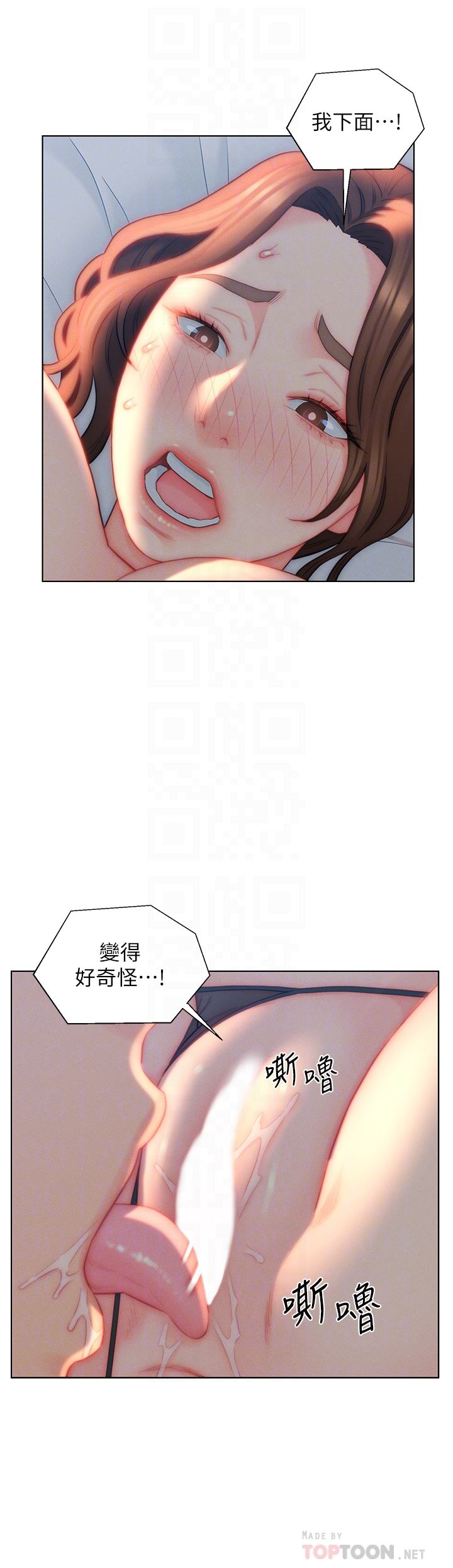 入贅女婿第28話-我和嶽父誰更勐?