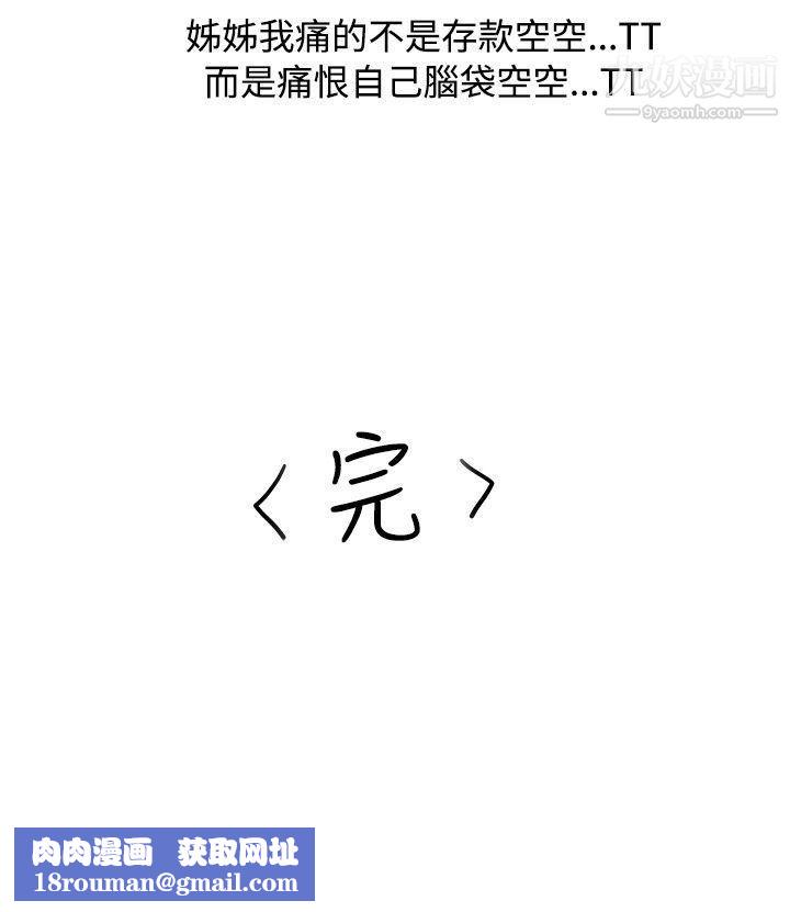 秘密Story28我在男公关店交瞭男友[下]