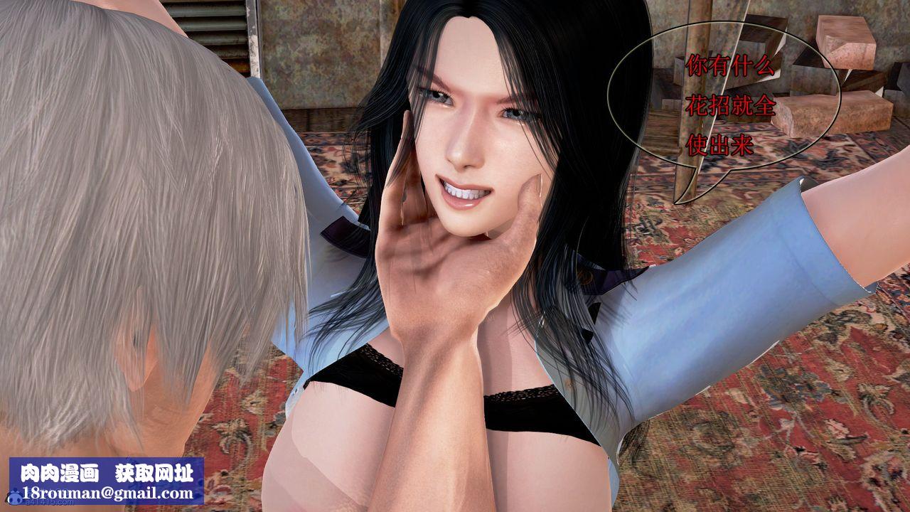 [3D]冰峰魔恋第01话