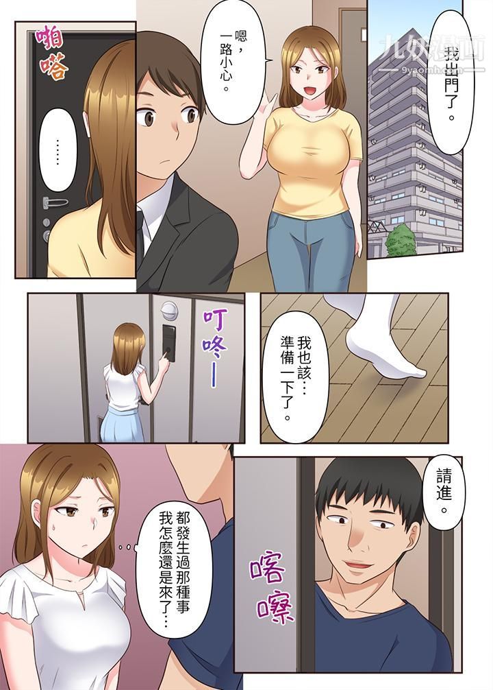 淫乱人妻的NTR治疗～背着深爱的丈夫被陌生男人干到高潮…！第10话