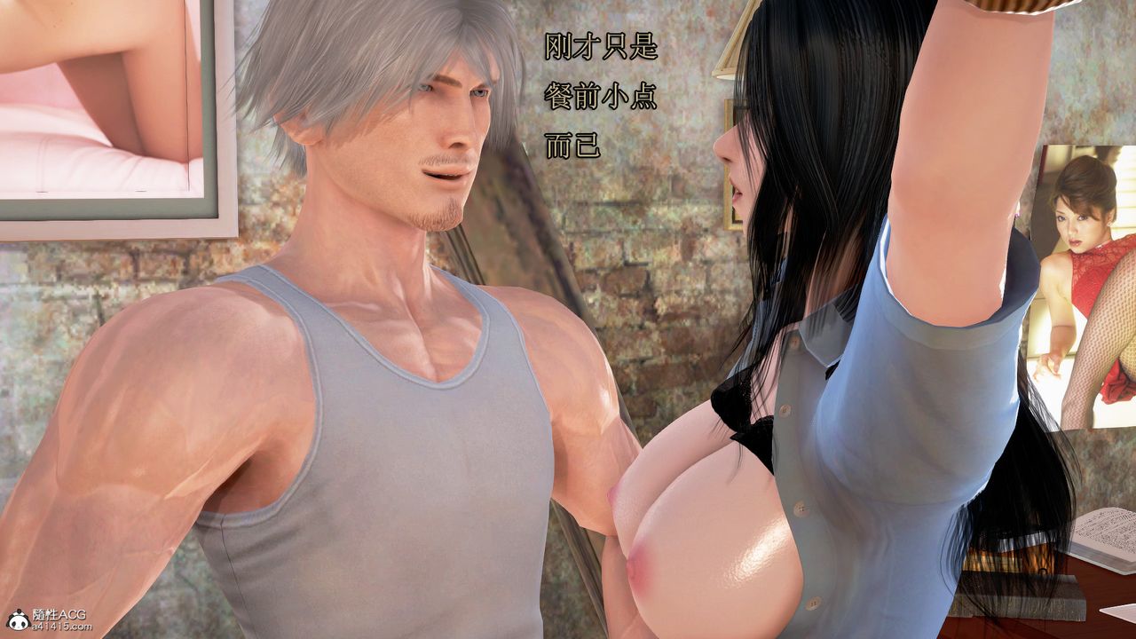 [3D]冰峰魔恋第01话