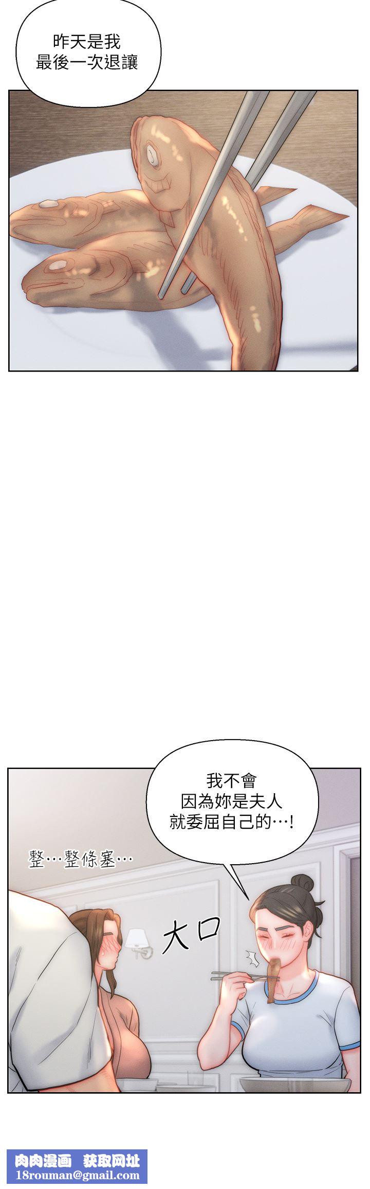 入赘女婿第29话-投怀送抱的女人们