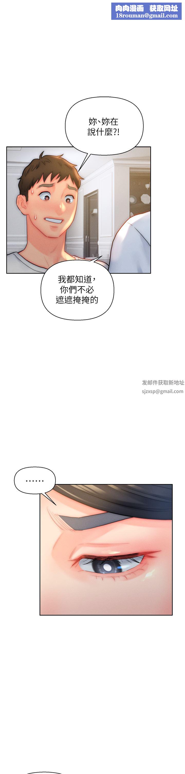 入赘女婿第29话-投怀送抱的女人们