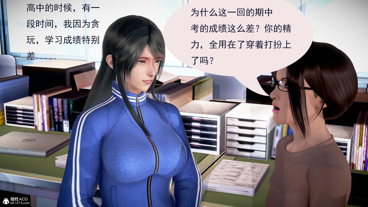 [3D]冰峰魔恋第01话