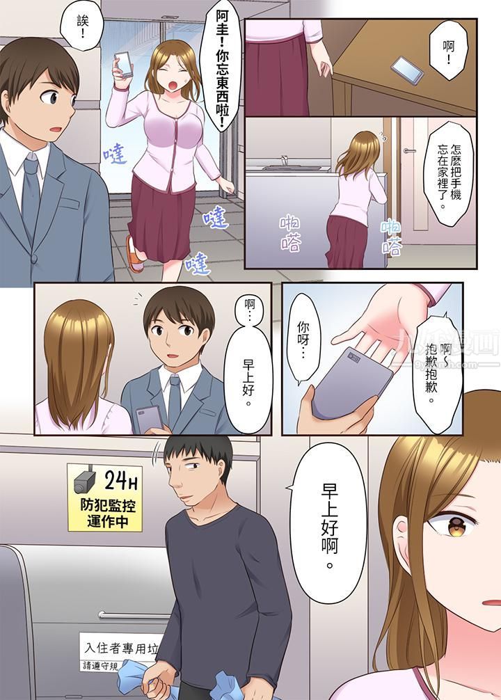 淫乱人妻的NTR治疗~背着深爱的丈夫被陌生男人干到高潮…!第13话