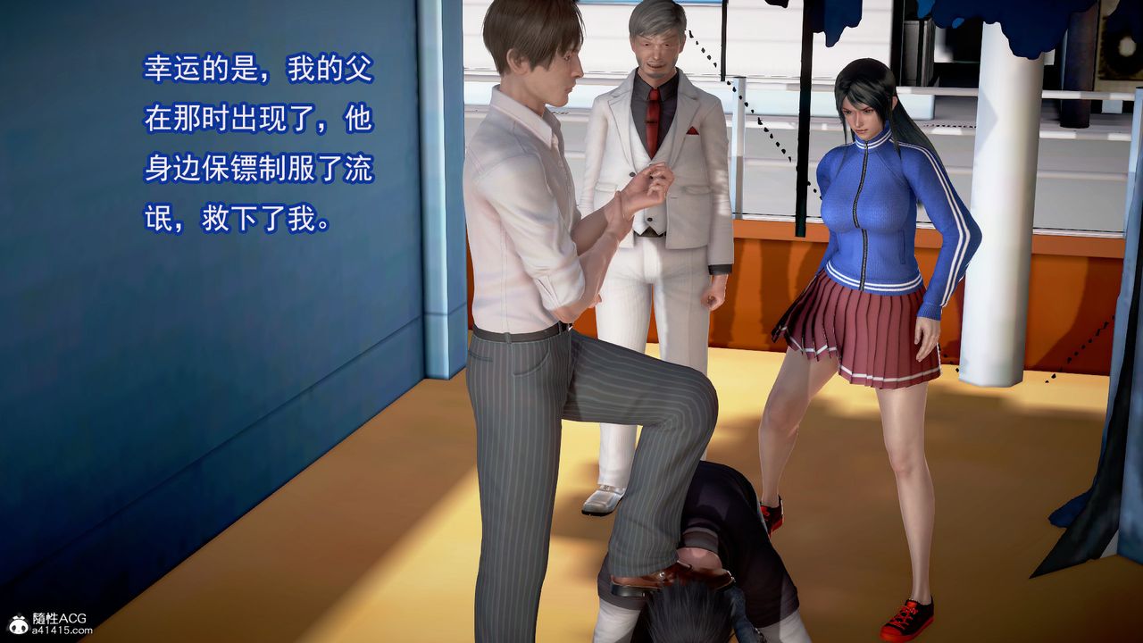 [3D]冰峰魔戀第01話