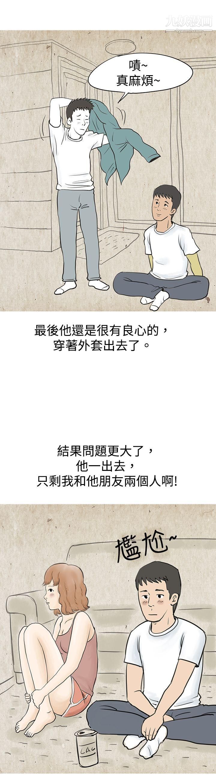 秘密Story31与哥哥的朋友在租屋...[上]
