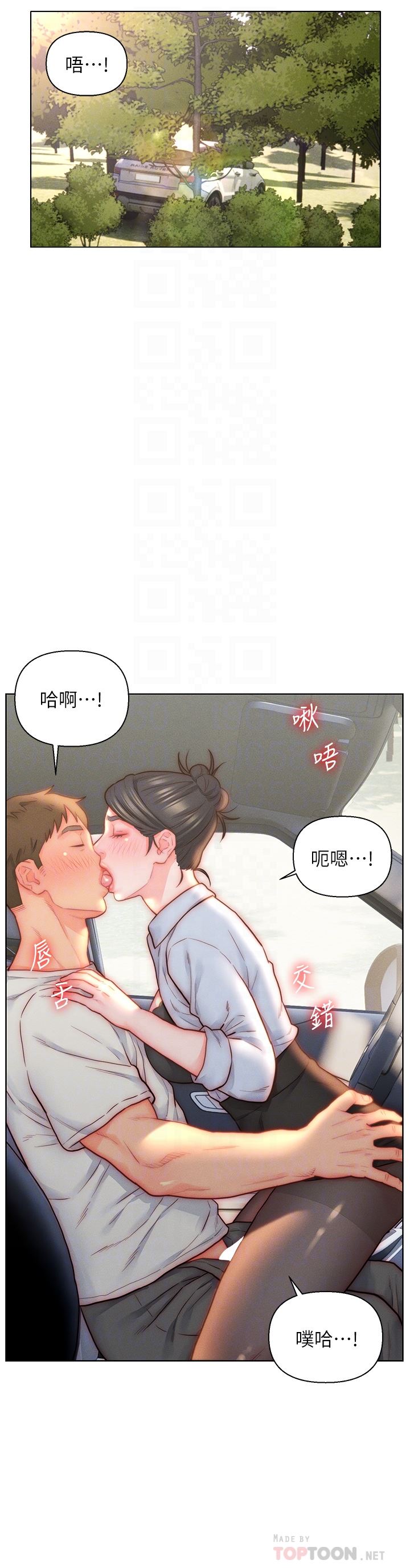 入赘女婿第30话-炮火勐烈的野外车震