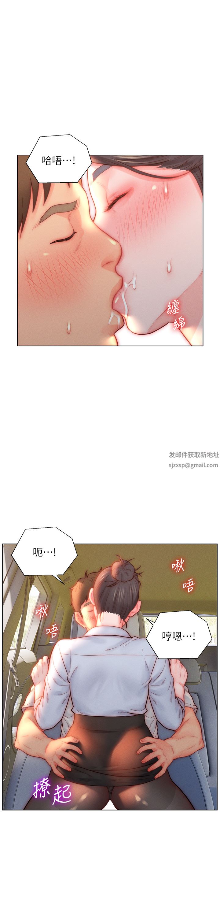 入赘女婿第30话-炮火勐烈的野外车震