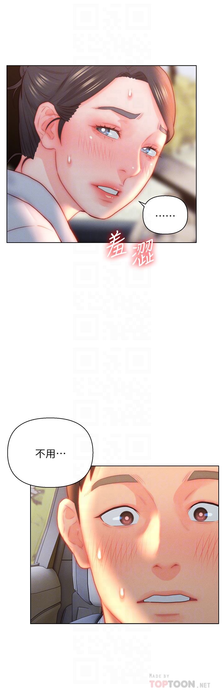 入赘女婿第30话-炮火勐烈的野外车震