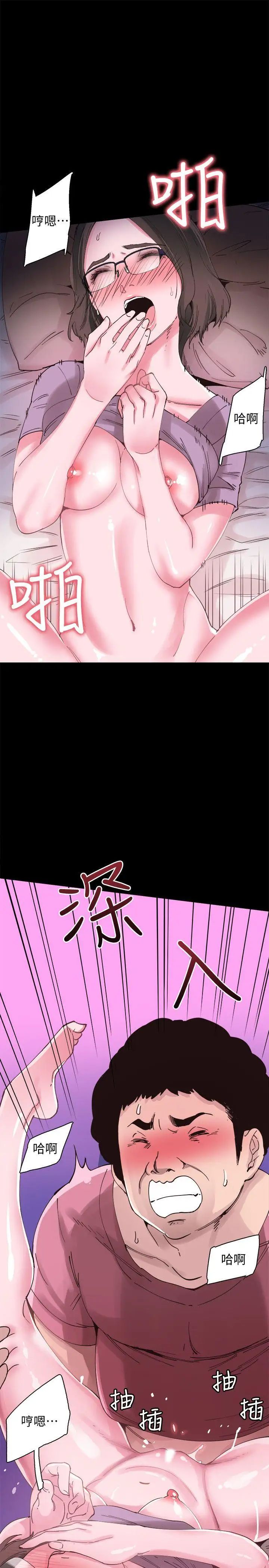 校园LIVE秀第4话-脱我内裤的人就是你!