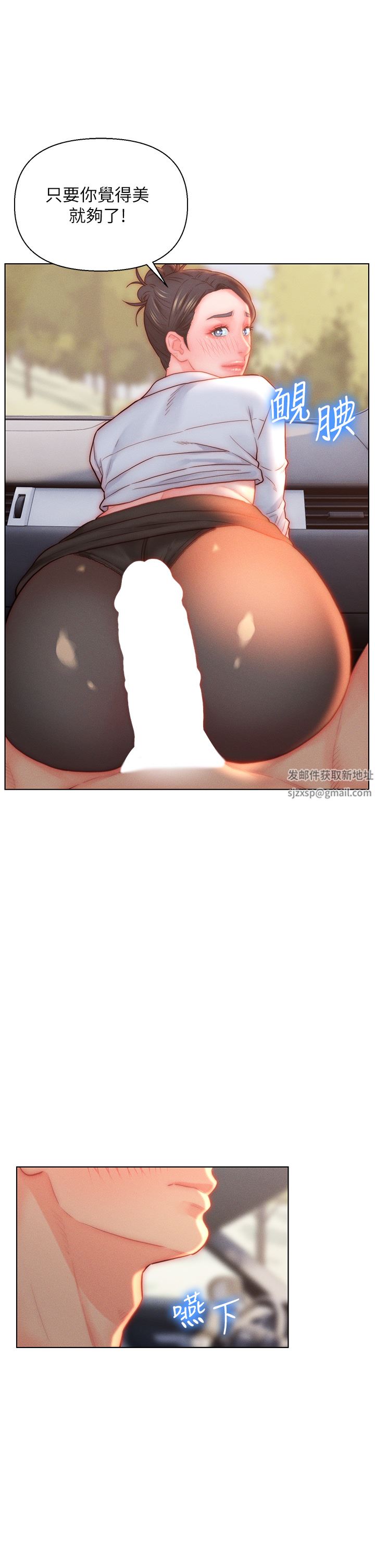 入赘女婿第30话-炮火勐烈的野外车震