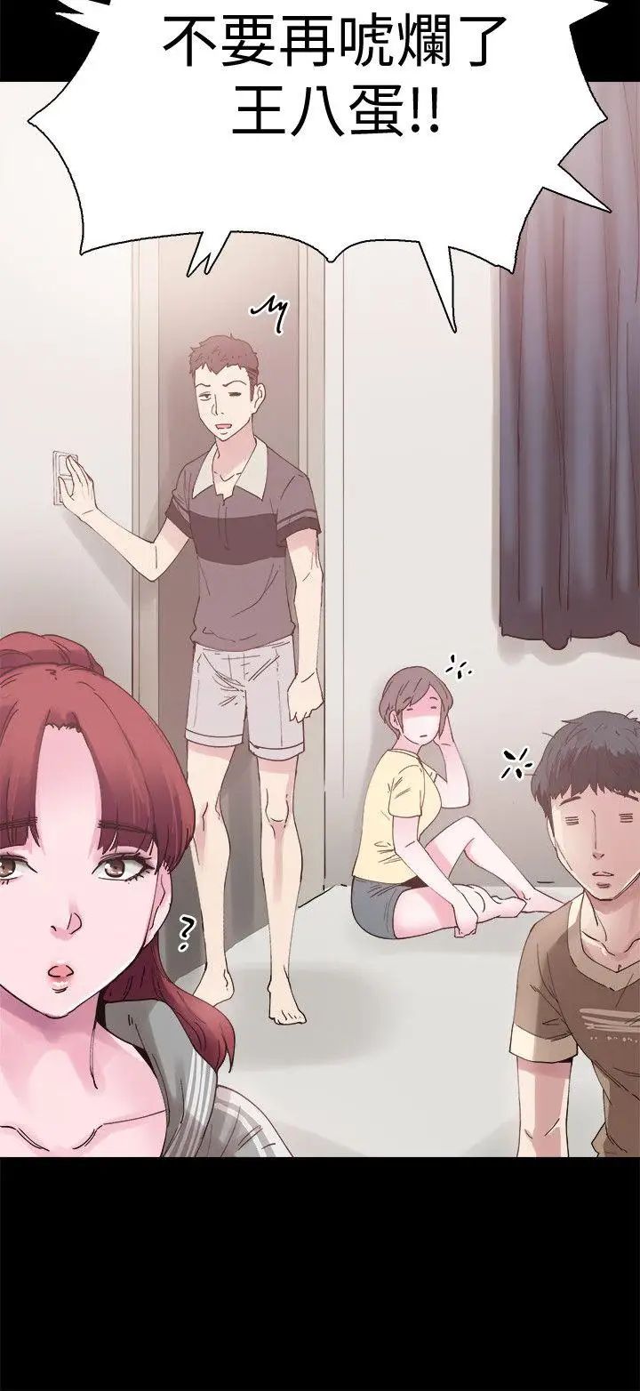 校園LIVE秀第4話-脫我內褲的人就是你!