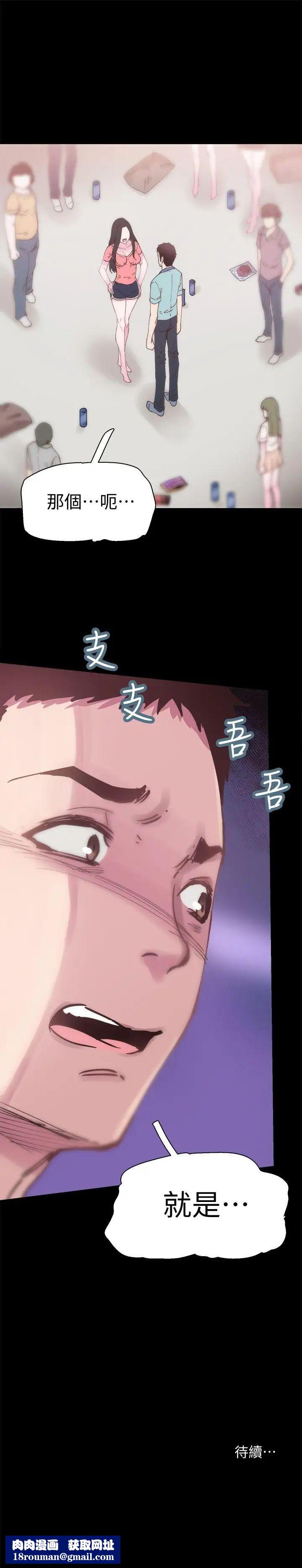 校园LIVE秀第4话-脱我内裤的人就是你!