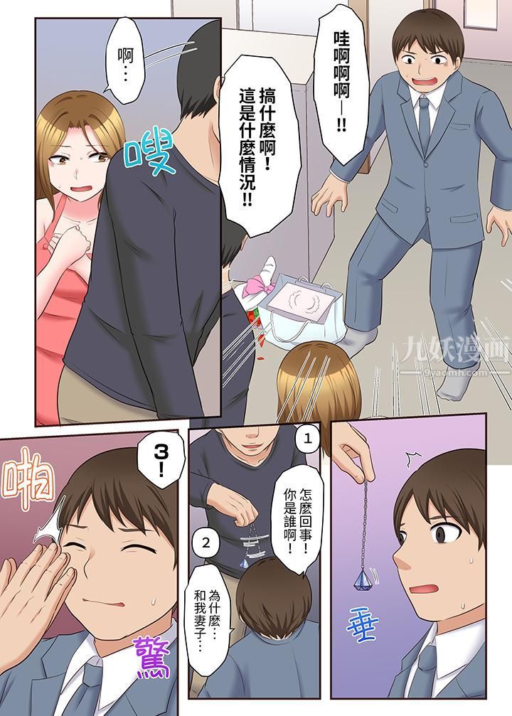 淫乱人妻的NTR治疗~背着深爱的丈夫被陌生男人干到高潮…!第16话