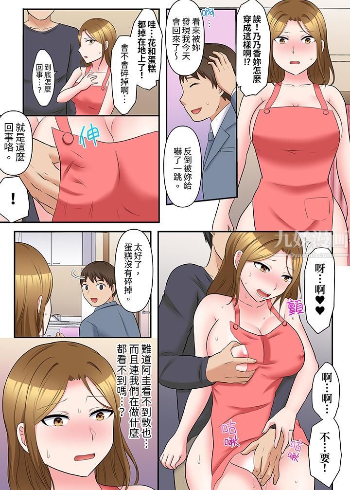 淫乱人妻的NTR治疗～背着深爱的丈夫被陌生男人干到高潮…！第16话