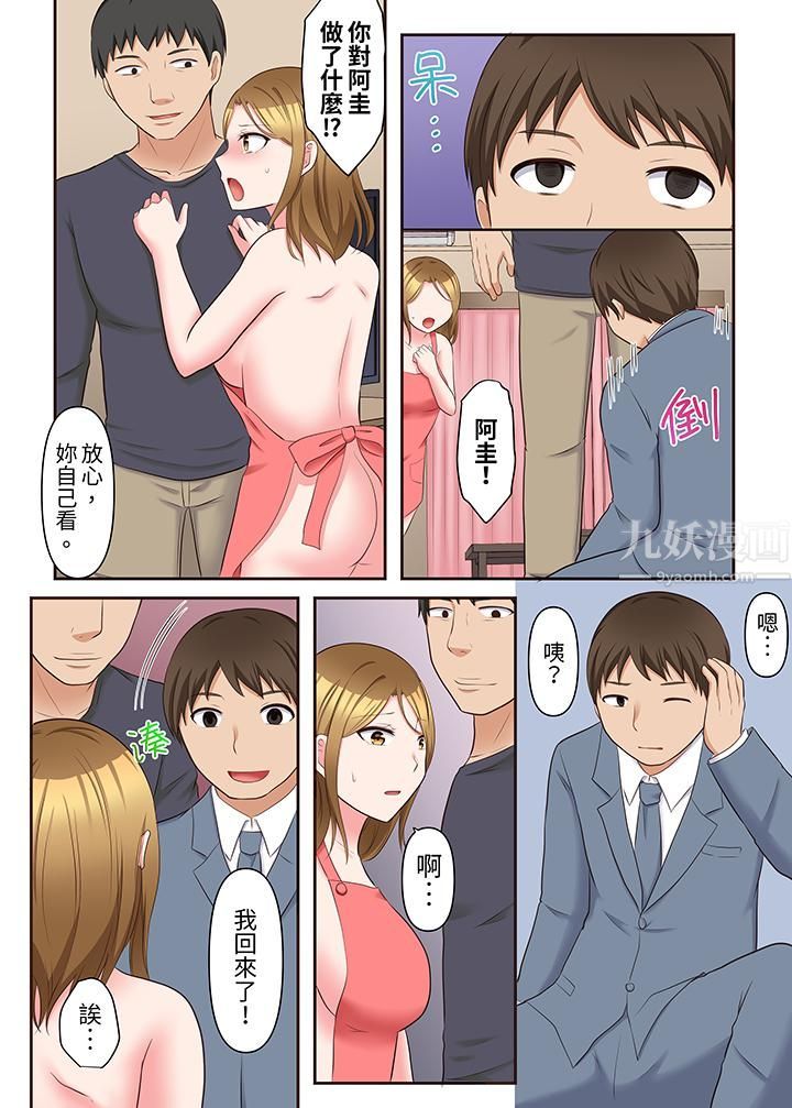 淫乱人妻的NTR治疗~背着深爱的丈夫被陌生男人干到高潮…!第16话