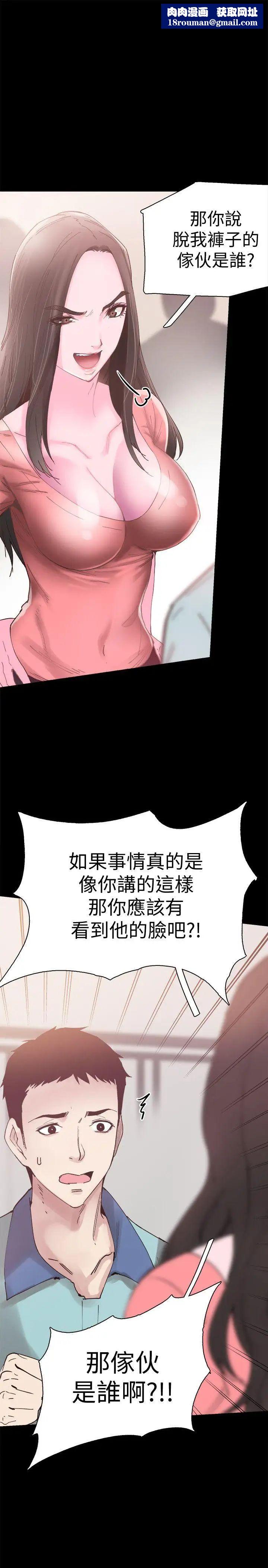 校园LIVE秀第5话-被当成变态的政凯