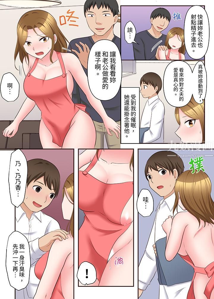 淫乱人妻的NTR治疗~背着深爱的丈夫被陌生男人干到高潮…!第16话