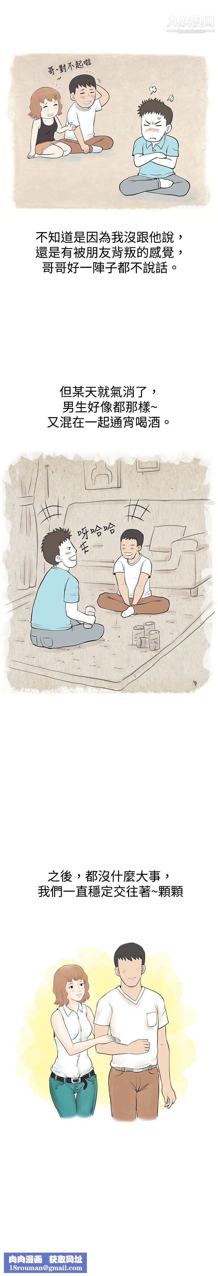 秘密Story33与哥哥的朋友在租屋...[下]