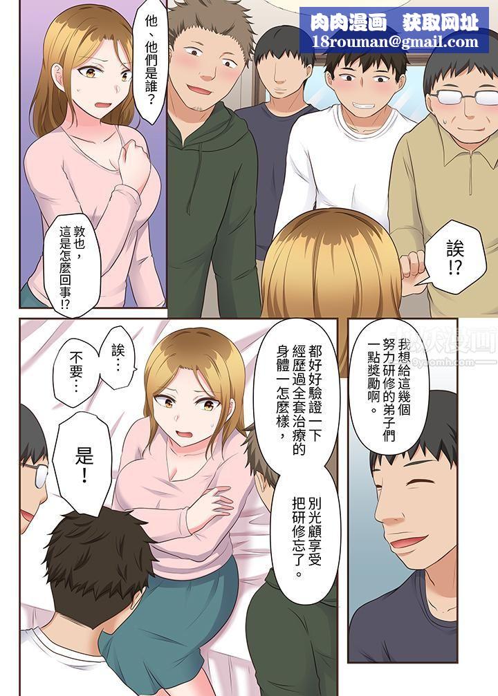 淫乱人妻的NTR治疗~背着深爱的丈夫被陌生男人干到高潮…!第17话