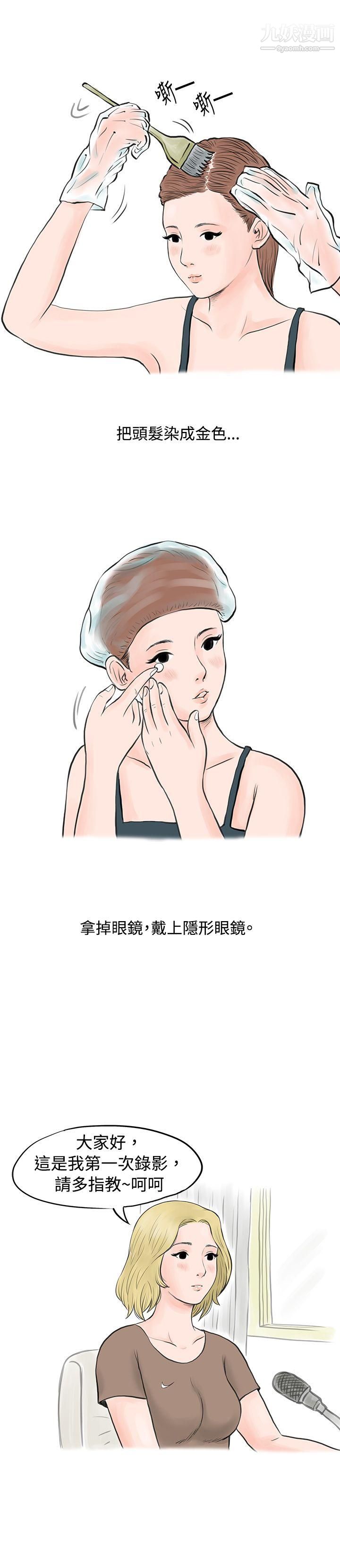 秘密Story34个人秀BJ小故事[上]