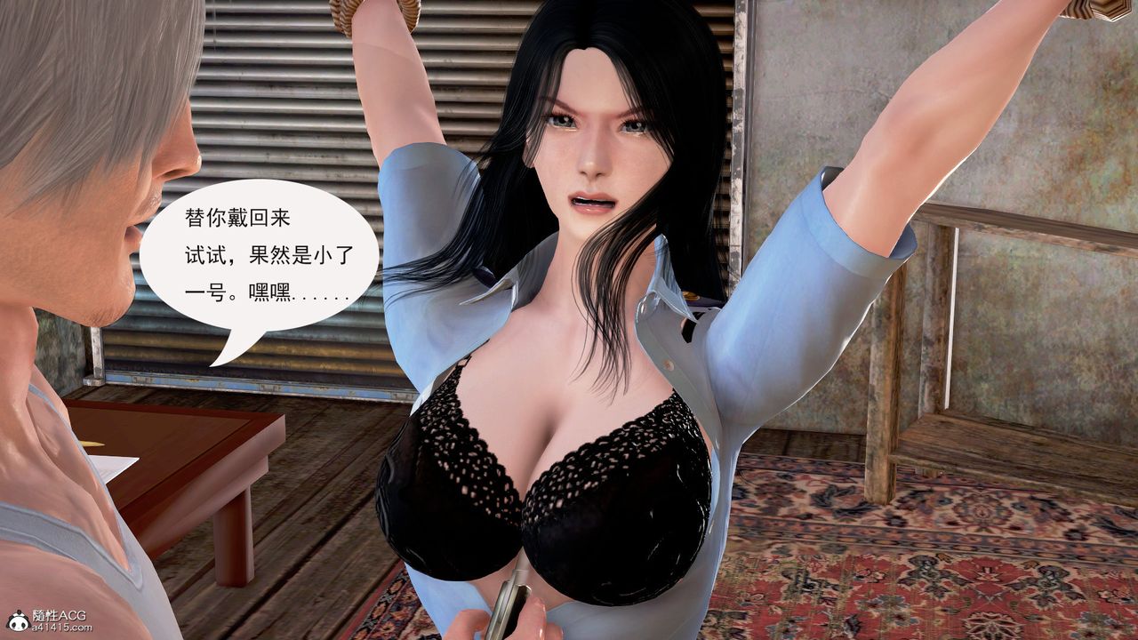 [3D]冰峰魔戀第02話