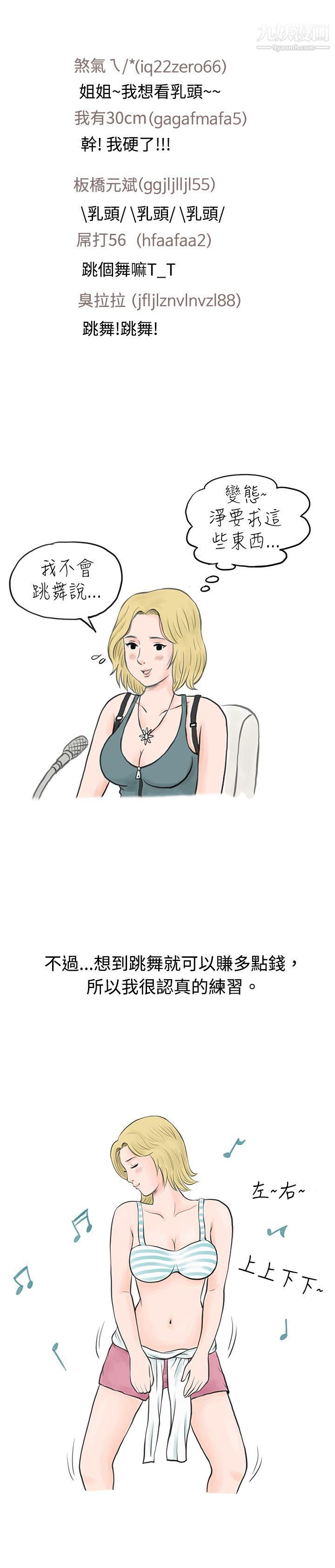 秘密Story34个人秀BJ小故事[上]