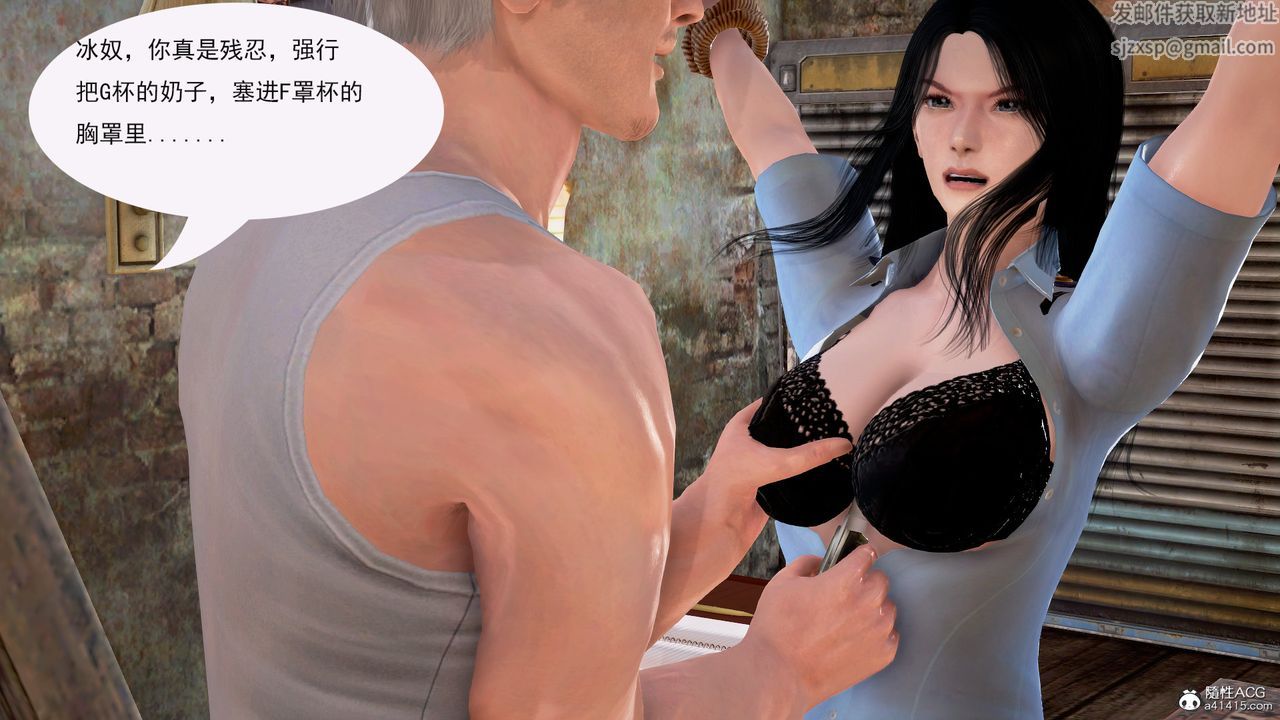 [3D]冰峰魔戀第02話