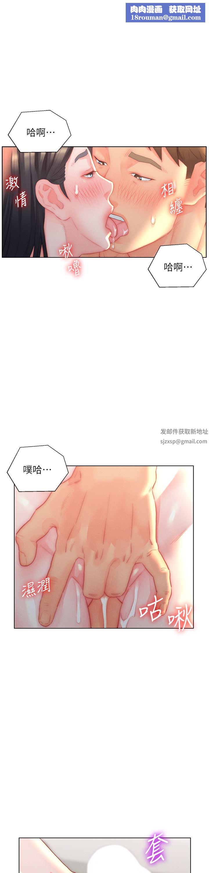 入赘女婿第31话-这样玩…很羞耻耶