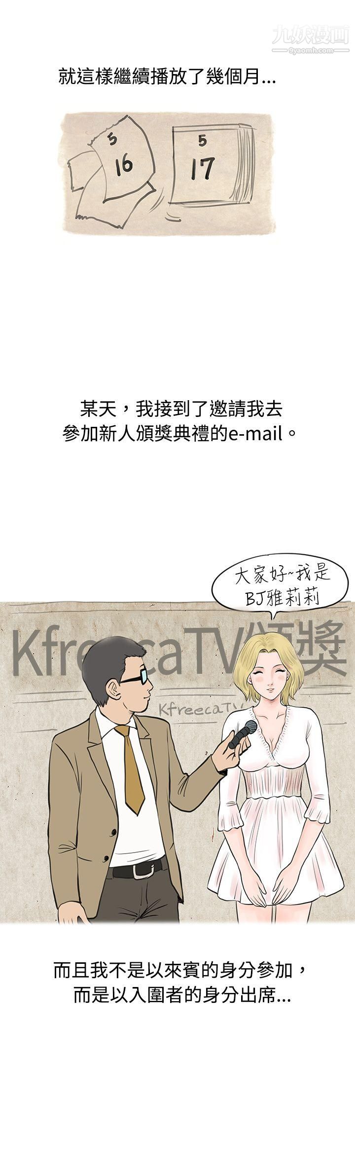 秘密Story34个人秀BJ小故事[上]