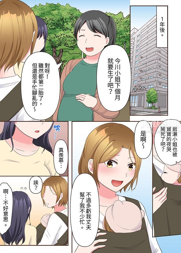 淫乱人妻的NTR治疗~背着深爱的丈夫被陌生男人干到高潮…!第18话-最终话