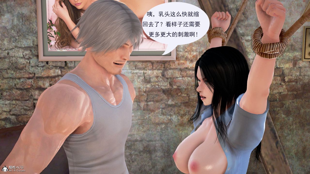 [3D]冰峰魔恋第02话