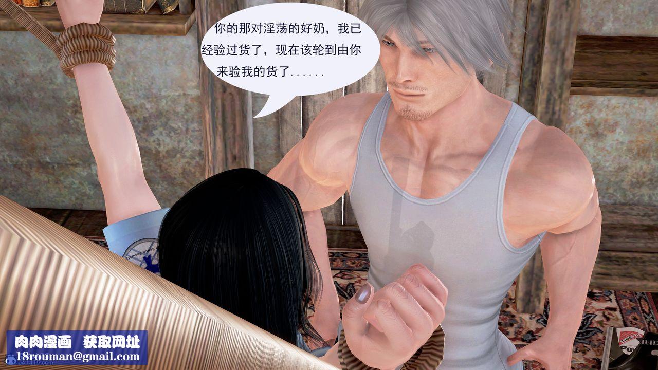 [3D]冰峰魔恋第02话