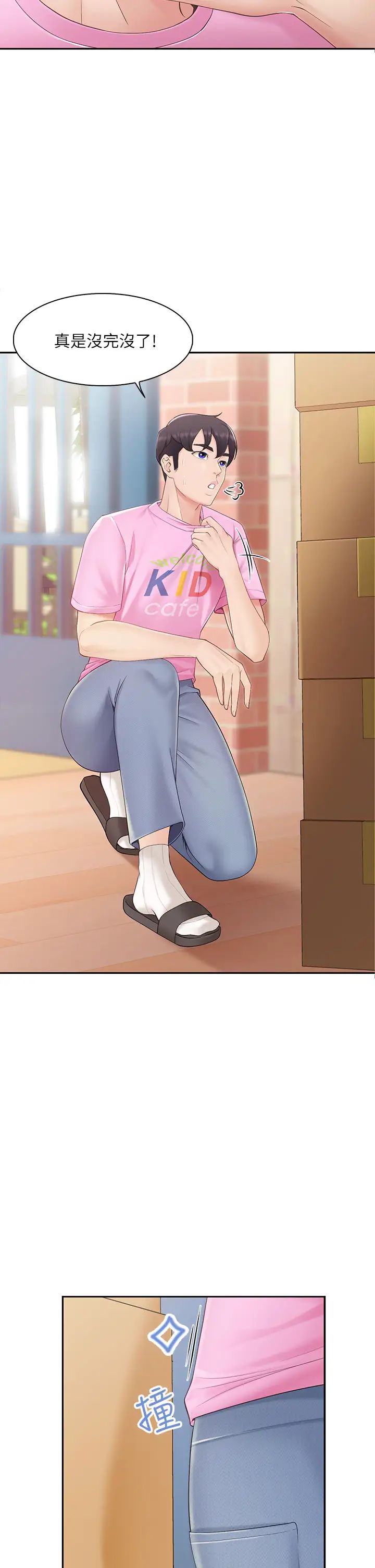 親子餐廳的媽媽們第1話-少婦的魅惑姿態