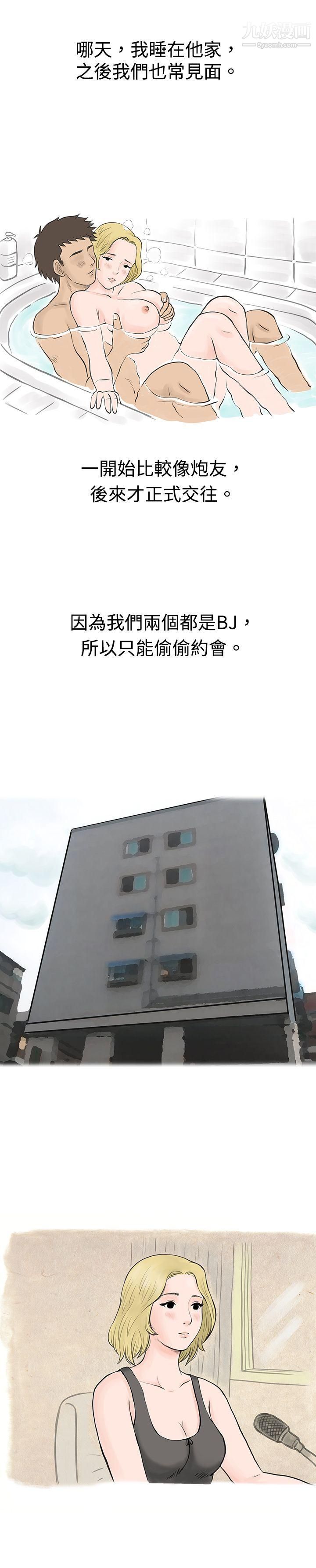 秘密Story35個人秀BJ小故事[下]
