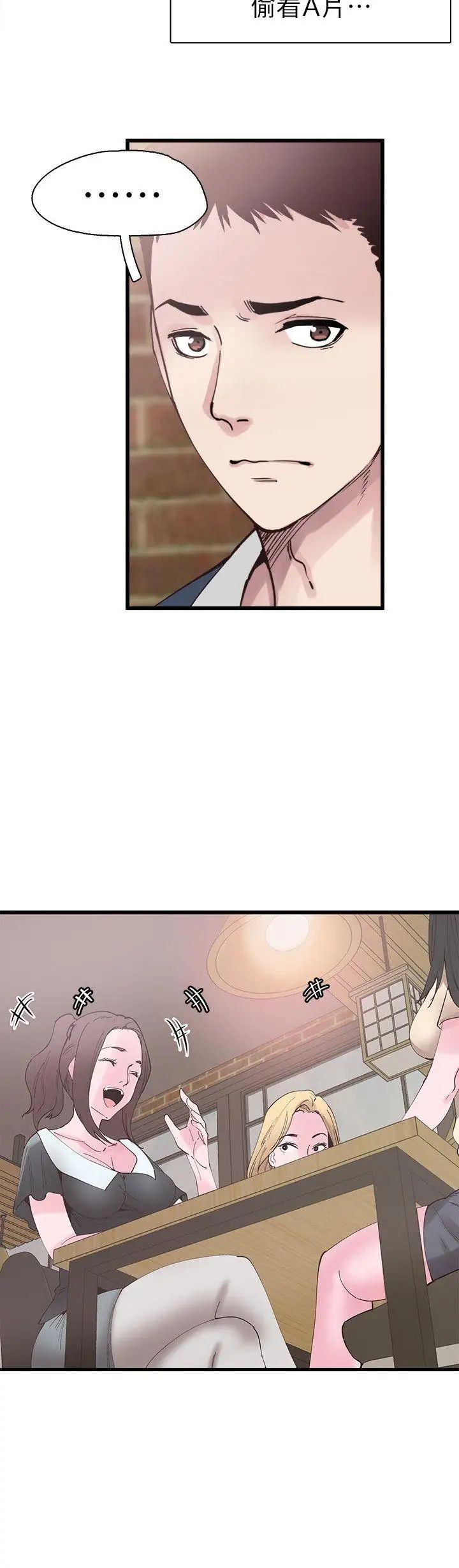 校園LIVE秀第5話-被當成變態的政凱