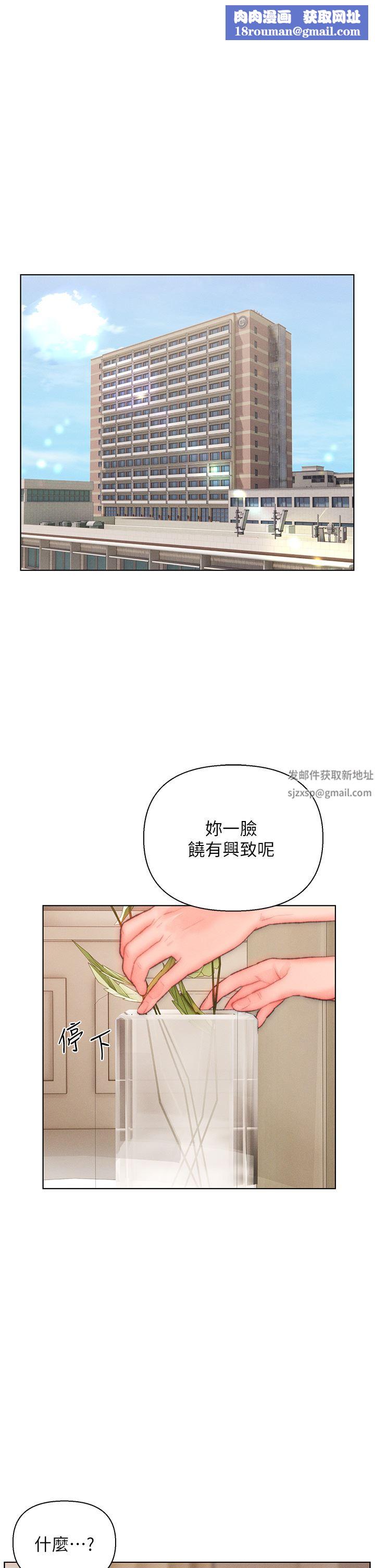 入赘女婿第32话-心怀不轨的来客