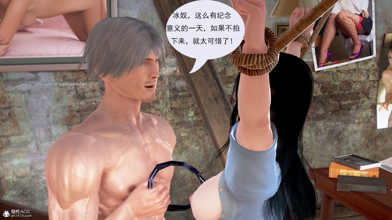 [3D]冰峰魔戀第02話