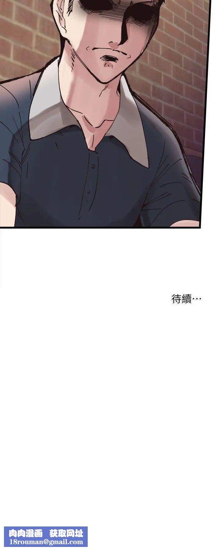 校园LIVE秀第5话-被当成变态的政凯