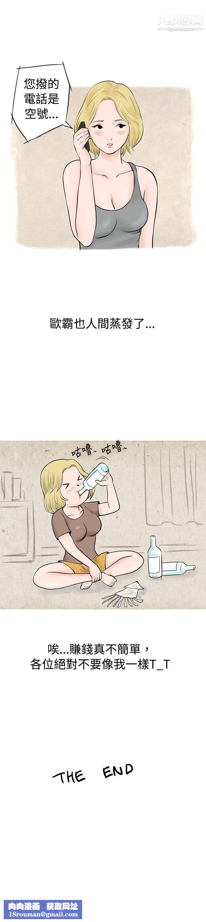 秘密Story35個人秀BJ小故事[下]